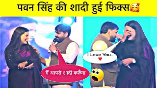 Pawan Singh New Stage Show Video || Pawan Singh को हुआ प्यार ❤️ || News