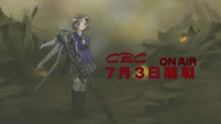 Saikano DVD Extra: CBC TV Spot (15 Seconds)