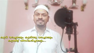 Kuri varachalum kurishu varachaalum | കുറി വരച്ചാലും കുരിശു വരച്ചാലും | Shinto Sunny Ukken
