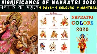 Navratri 2020 Significance, Colors & Mantras for 9 Days | नवरात्रि का महत्व