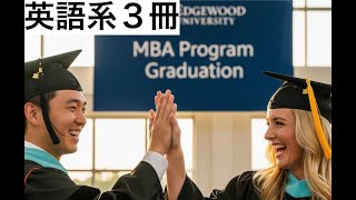 BOOK REVIEW英語系３冊