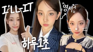 [ENG SUB] I'LL MAKE IT , I'LL-IT YOUNGSEO