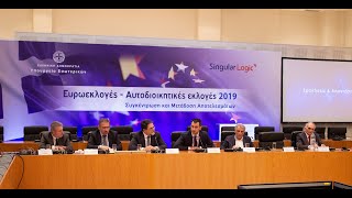 Συνέντευξη Τύπου στο Ζάππειο Μέγαρο για τις Εκλογές 2019 | 14.05.2019