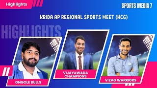 Tournament Highlights | KRIDA AP Regional Sports Meet 2024 | Presented by HCG |