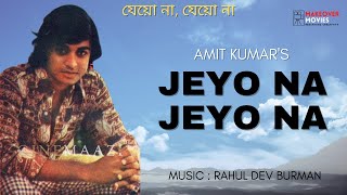 Jeyo Na Jeyo Na | যেয়ো না, যেয়ো না | Amit Kumar | R D Burman | HQ Sound |