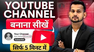 How to create a Youtube channel | How to create a Youtube channel | How to create a Youtube chann...