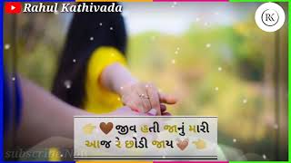 Mara bhagwan mane mot re Mali jay /#jigneshbarot//new Gujrati status 2020//new jijnesh barot status