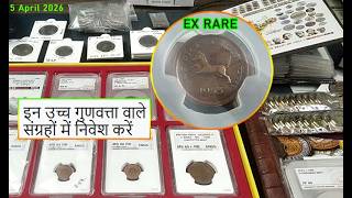 High GRADES Collection Extremely RARE Coin of 1 Pice 1953 Split Daimond Available Graded NGS