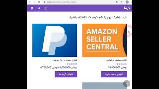 افتتاح حساب فروشنده ebay