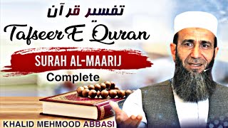Surah Al-Maarij Ayat 1-44 || Quran Tafseer || Khalid Mehmood Abbasi