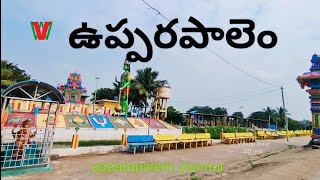 UPPARAPALEM Village | ponnur | Andhra Pradesh ( ఉప్పరపాలెం, పొన్నూరు, ఆంధ్రప్రదేశ్ )