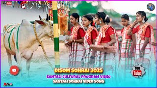 APE ATU RODA KOCHA SHORAY || RODA KOCHA SHORAY 2025 || NEW SANTALI VIDEO 2025 || SANTALI VIDEO SONG 