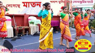 Polash Tulir Mathe Sonajhurir Haate | পলাশ তুলির মাঠে সোনাঝুরির হাটে | Folk | Trishani Live Studio |