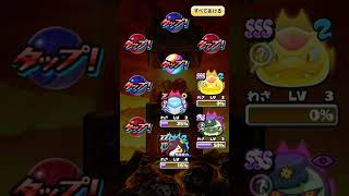 ラストチャンス ガチャガチャウォッチぷにぷに 100ヶ月記念ガシャ