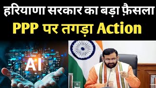 Haryana government's big decision on family identity card | Haryana News | Big Update | ND Haryan...