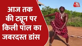 Instagram पर Kili Paul ने दिखाए आजतक की धुन पर 'Killer Moves | Aaj Tak Tune | Viral Videos