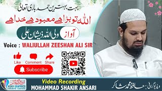 Allah tu bada hai | Waliullah zeeshan ali |. #msansariitssohail #sohailsitara