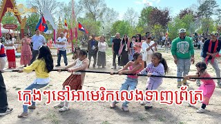 ទាញព្រ័ត្រ