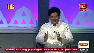 Sawanak Res | සවනක් රැස් ~ ධර්ම සාකච්ඡාව - (2025-12-04) | ITN