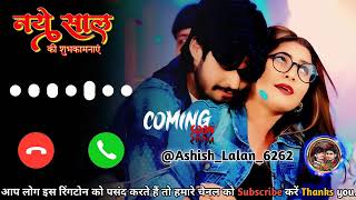 Ashish yadav New Song 🥳 नयका साल 😍#Maghi_Ringtone Latest Bhojpuri 🥀 New Ringtone