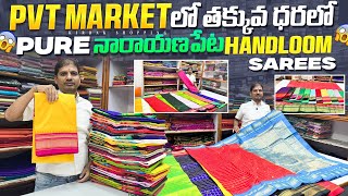 Pure Narayanpet Handloom Single Free Courier Available at Low Price in PVT Market