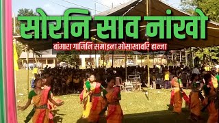 सोरनि साउ नारखो // समाइना मोसानाइ बांमारा गामिनि मोसाखावरि हान्जा// Kj Creation//
