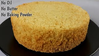 Vanilla Sponge Cake (No Oil, Butter, Baking Powder) | Basic Vanilla Sponge Cake Recipe
