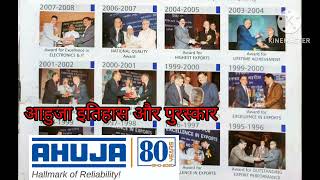 AHUJA itihas aur puraskar ,