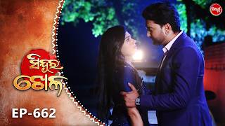 Sindura Khela | Full Episode 662 | ସିନ୍ଦୂର ଖେଳ | Odia Mega Serial | Sidharth TV @8PM