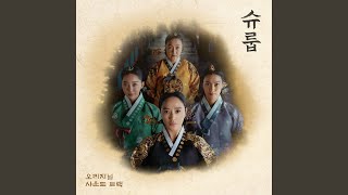 The Dark Shadow Of Ambition