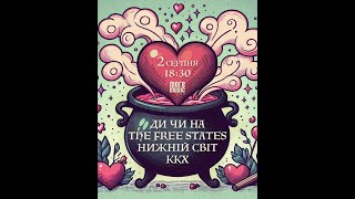 The Free States - Річниця Party @MoreMusicClub 2025.08.02