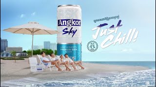 Angkor Sky ក្រេបដល់ដំណក់ចុងក្រោយនូវរសជាតិស្រាលស្រទន់ ស្រស់ស្រាយ ប្រហើរជាប់ចិត្ត!