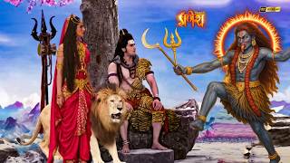 क्रोधित होकर महादेव के कैलाश पर पहुंची माँ काली | Vighnaharta Ganesh | Devotional Series #mahadev