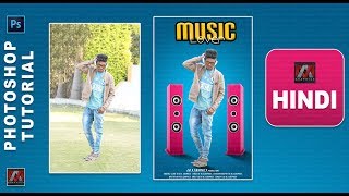 How to make a good photo in hindi photoshop Tapash Editz U2 Studio Sony Jackson