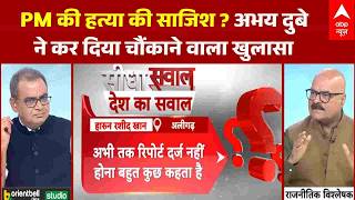 Sandeep Chaudhary: नरवणे की किताब पर FIR...PM हमले पर चुप क्यों सरकार? | Rahul Gandhi |OM Birla