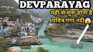 Devparayag:  Uttrakhand | The Place where the River  Ganges starts And Drop Bay Of Bengal (Kolkata)