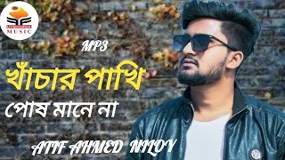 Char Pakhi post Mane Na mp3 l Atif Ahmed niloy l খাঁচার পাখি পোষ মানে না mp3 l আতিফ আহমেদ নিলয়