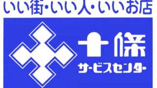 [DS10 Cover] 十條サービスセンターのテーマ（釧路）