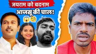 खुलासा: क्या Jairam Mahato को बदनाम करने की साजिश? Jyotsna Kerketta को AJSU से क्यों नहीं निकाला गया