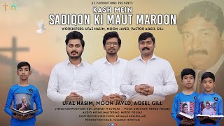 New Masihi Geet 2024 | Kash Mein Sadiqon Ki Mout Maroon | Ufaz Nasim | Moon Javed | Ps Aqeel Gill