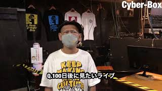 100日後の未来へ(コロナウィルス撲滅を願って) 94日目
