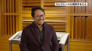 ３．エレクトーンに期待すること