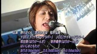 2005　"Memory & Happiness"(Acoustic Live) by Psychic Lover(サイキックラバー)