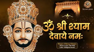 ॐ श्री श्याम देवाये नमः | #omshreeshyamdevaynamah  |  Khatu Shyam Bhajan  | Hare Ka Sahara