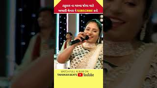 Veer Hanumana | Madhu Chelani | Tahukar Beats