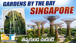 Gardens By The Bay Singapore Attractions | Flower Dome | Cloud Forest | Suman Telugu Traveller