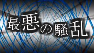 Good-bye my ■■■■ とある魔術の禁書目録