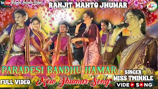 Paradesi Bandhu Hamar || Singer Miss Twinkle || Jhumar Stage Program || Ranjit Mahto Jhumar 