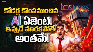 What is Claude Co-work? The End of Traditional IT Jobs? |  Why Indian IT Stocks are Crashing?