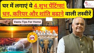 vastu painting for home | 4 Vastu paintings you must have🤍#vastu #painting #architecture #architect